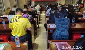 徐闻县总工会召开传达学习省总工会十四大精神暨党的十九届四中全会精神会议