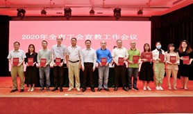 湛江市总工会召开全市工会宣教工作会议