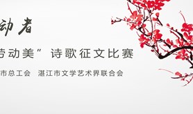 致廉江地税的年青人