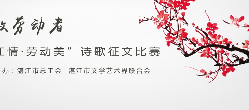 致廉江地税的年青人