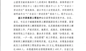 关于推荐在城市困难职工解困脱困工作中做出重要贡献的集体和个人的公示