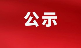 湛江市总工会普法责任清单