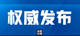 习近平：坚持党对工会的全面领导 组织动员亿万职工积极投身强国建设民族复兴伟业