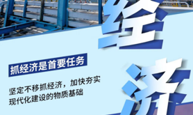 乘势而上！看湛江这张“奋进路线图”→