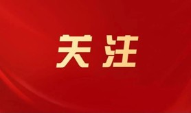 广东省工会第十五次代表大会精神传达提纲