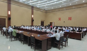 吴川市召开庆“五一”劳模和职工代表座谈会