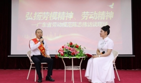 徐闻县总工会开展广东省劳动模范获得者访谈活动