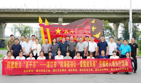 湛江市举办“向海砺初心·荣耀绽未来”劳模好人坡头行活动