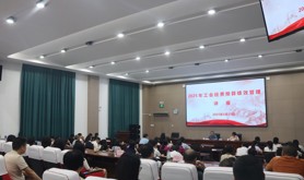 湛江市总工会举办2025年工会经费预算绩效管理讲座
