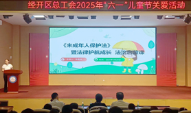 经开区总工会开展庆“六一”特别关爱活动