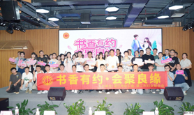 湛江市总工会举办青年交友联谊活动