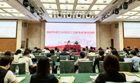 湛江市总工会举办2025年基层工会财务业务培训班