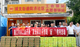 廉江市总工会开展“夏送清凉 问情暖‘新’”慰问活动