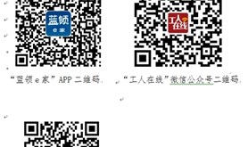 关于做好2018年《工人日报》《南方工报》和新媒体发行推广工作的通知