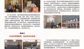 禁毒宣传图片十二