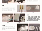 禁毒宣传图片十四
