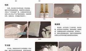 禁毒宣传图片十四