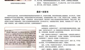 禁毒宣传图片十三