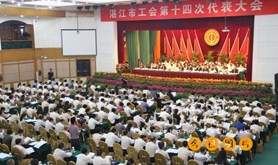 刘小华：推动湛江五年崛起，发挥工人阶级主力军作用