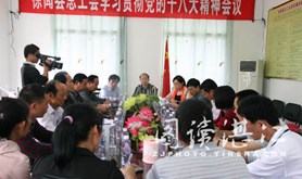 徐闻县总工会学习贯彻十八大精神