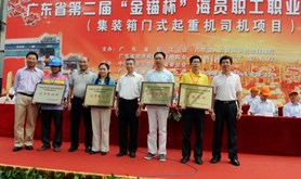 湛江港集团代表队勇夺“金锚杯”海员职工港口集装箱起重机司机职业技能大赛季军