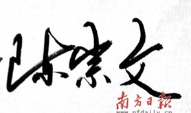 【两会声音】陈宗文：心系人民 心里装着职工