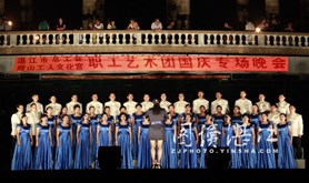 湛江市总工会、霞山工人文化宫举行职工艺术团国庆专场晚会