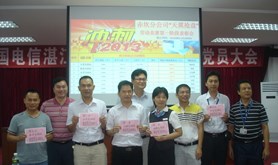 中国电信赤坎分公司“天翼抢盘”劳动竞赛如火如荼