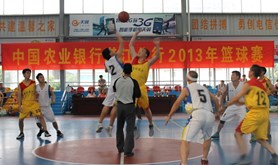 中国农业银行湛江分行举办2013年篮球比赛