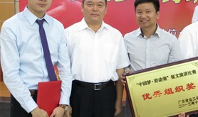 我市选手钟健夫在省“中国梦•劳动美”职工演讲比赛中荣获三等奖