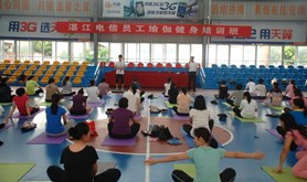 中国电信湛江分公司瑜伽培训开班倍受员工欢迎