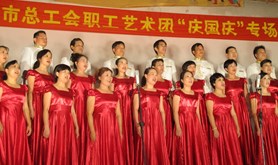 湛江市职工艺术团举办国庆专场音乐会