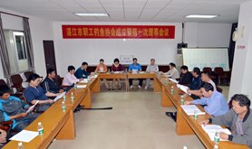 湛江市职工钓鱼协会召开成立暨第一次理事会议