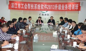 市总工会举办困难帮扶系统软件业务培训班