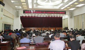 徐闻县总工会召开传达贯彻十八届三中全会和中国工会十六大精神会议