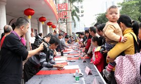 霞山工人文化宫组织书法家现场挥毫送春联
