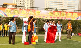 电力玫瑰欢度美丽女人节