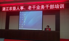 湛江农垦举办2013年人事、老干业务干部培训班