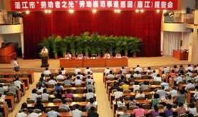 市“劳动者之光”劳模事迹巡回报告会圆满结束