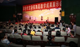 赤坎工人文化宫举办暑假舞蹈教学成果展示会