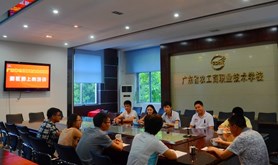 省农工商学校召开新入职教师岗前培训