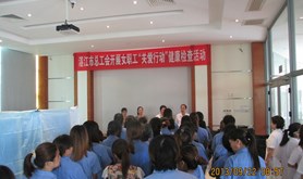 湛江市总工会开展“关爱行动”，为300多名女职工免费“两癌”检查