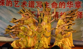 赤坎工人文化宫举办“‘千手观音’ 祝福湛江”慈善晚会
