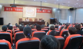 “与健康美丽同行”健康知识巡回讲座在廉江市举行