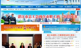 湛江市总工会全力配合全市交通整治专项行动