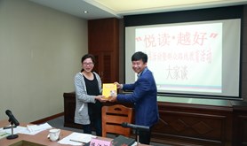 市总工会举办“悦读•越好”读书活动暨群众路线教育大家谈活动