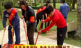 志愿者再出动 身体力行支持创卫