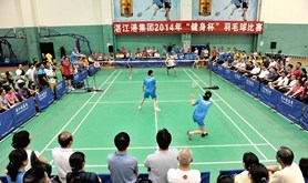 湛江港集团举办2014年“健身杯”羽毛球比赛