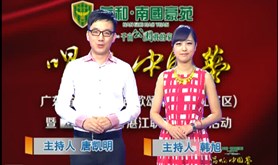 湛江职工好声音特别节目第七期