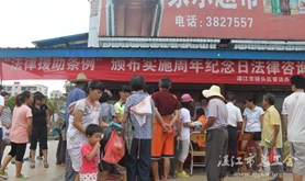 坡头区开展法律援助条例颁布实施周年纪念法律咨询活动